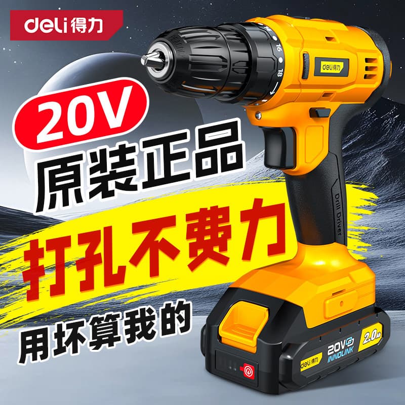 Deli 20V electric drill, high-power lithium drill, rechargeable rotary pistol drill, hole drilling electric drill, electric screwdriver