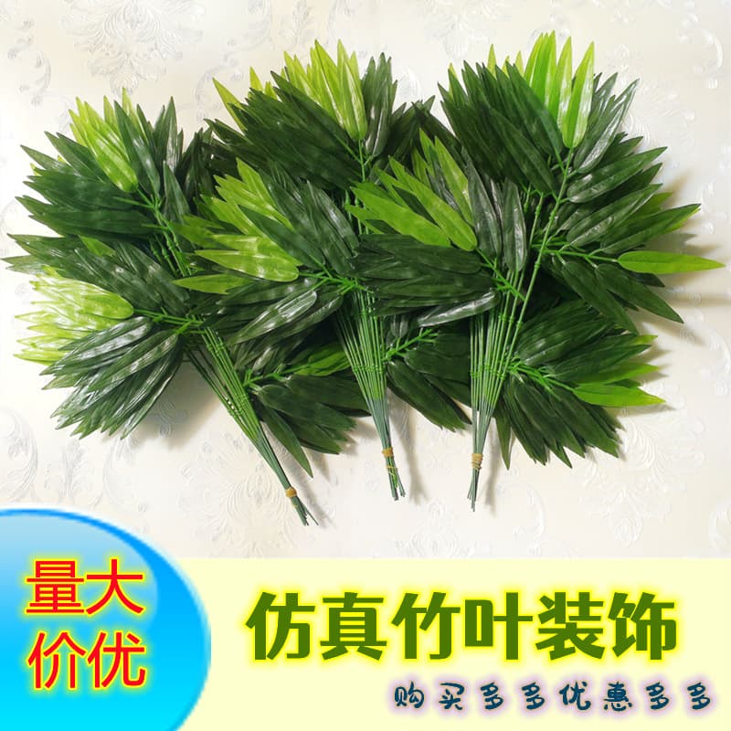 Simulated bamboo leaves, fake bamboo leaves, plastic bamboo branches, green small bamboo leaves, artificial bamboo leaves, landscape bamboo decoration wholesale
