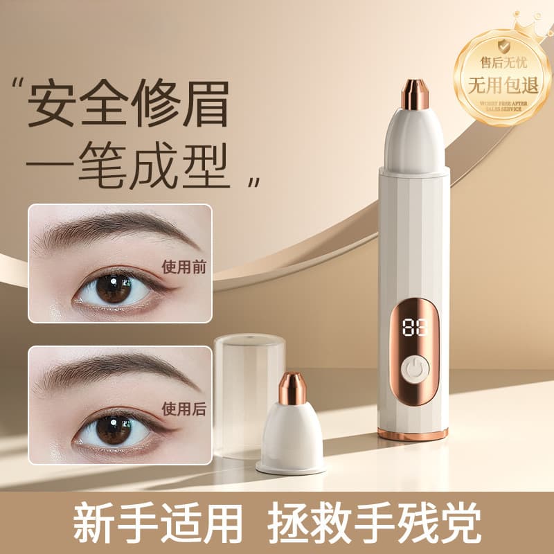 Electric eyebrow trimmer, safe and automatic eyebrow trimmer for women, eyebrow shaving and trimming device, free shipping on Amazon.