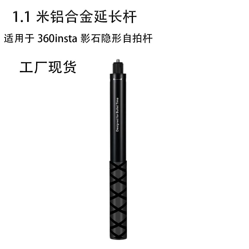 1.1m Aluminum Alloy Telescopic Selfie Stick Handheld Compatible with Insta360 X4 GoPro DJI Lightweight Adjustable