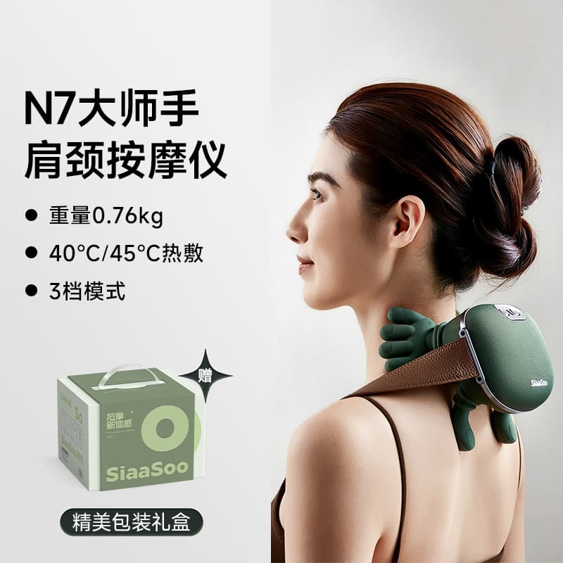 Mother's Day Xiangshu N7 Master Hand Shoulder and Neck Massager Cervical Spine Massager Trapezius Muscle Neck Massager