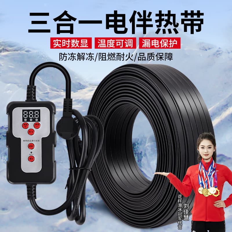 Pipe Freeze Protection Heating Cable, Electric Heat Tape for Water Pipes, Self-Regulating Heating Tape, Wrap-Around Heater, Electric Heating Cable