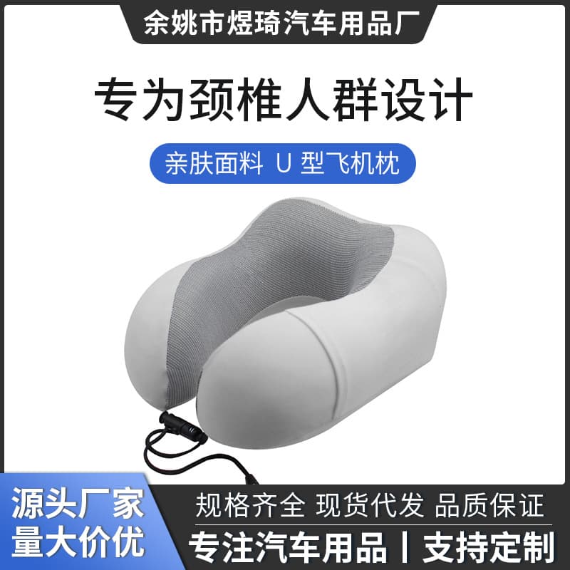 [Memory Foam U-shaped Pillow] Removable Washable Travel U-shaped Pillow, Cute Design for Airplane and Car Naps