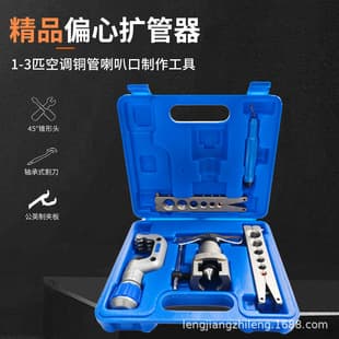 Dongxiao CT-N806AM Copper Tube Flare 9mm Flaring Tool Eccentric Flaring Tool 6-19mm Metric/Imperial Flaring Tool