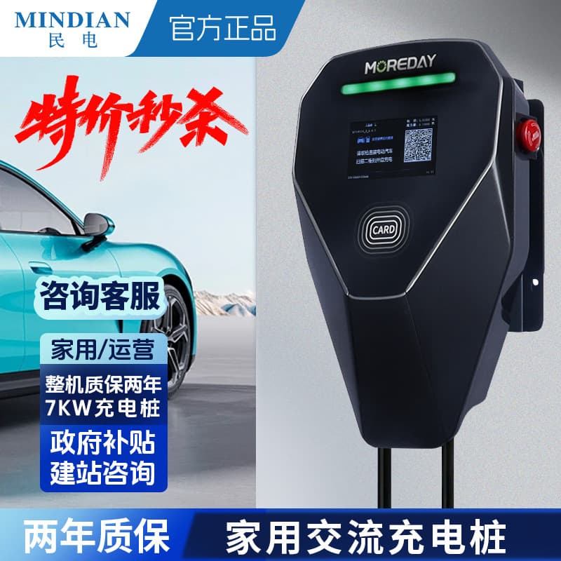 Universal 7KW 32a charging station for new energy electric vehicles, with card swipe and QR code scanning, suitable for home and commercial use, and for residential garages.