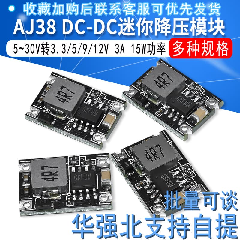 AJ38 DC-DC 3A mini step-down module car power supply 6V9V12V-30V to 3.3V/5V output