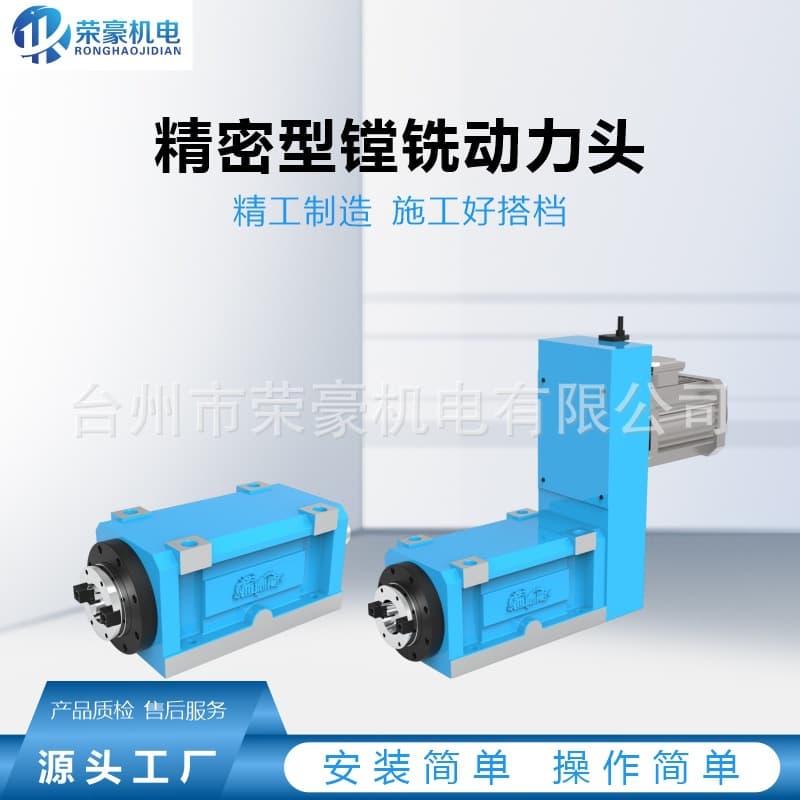 The TXT45 high-precision boring and milling power head CNC drilling and milling boring spindle head has a reasonable structure and high precision.