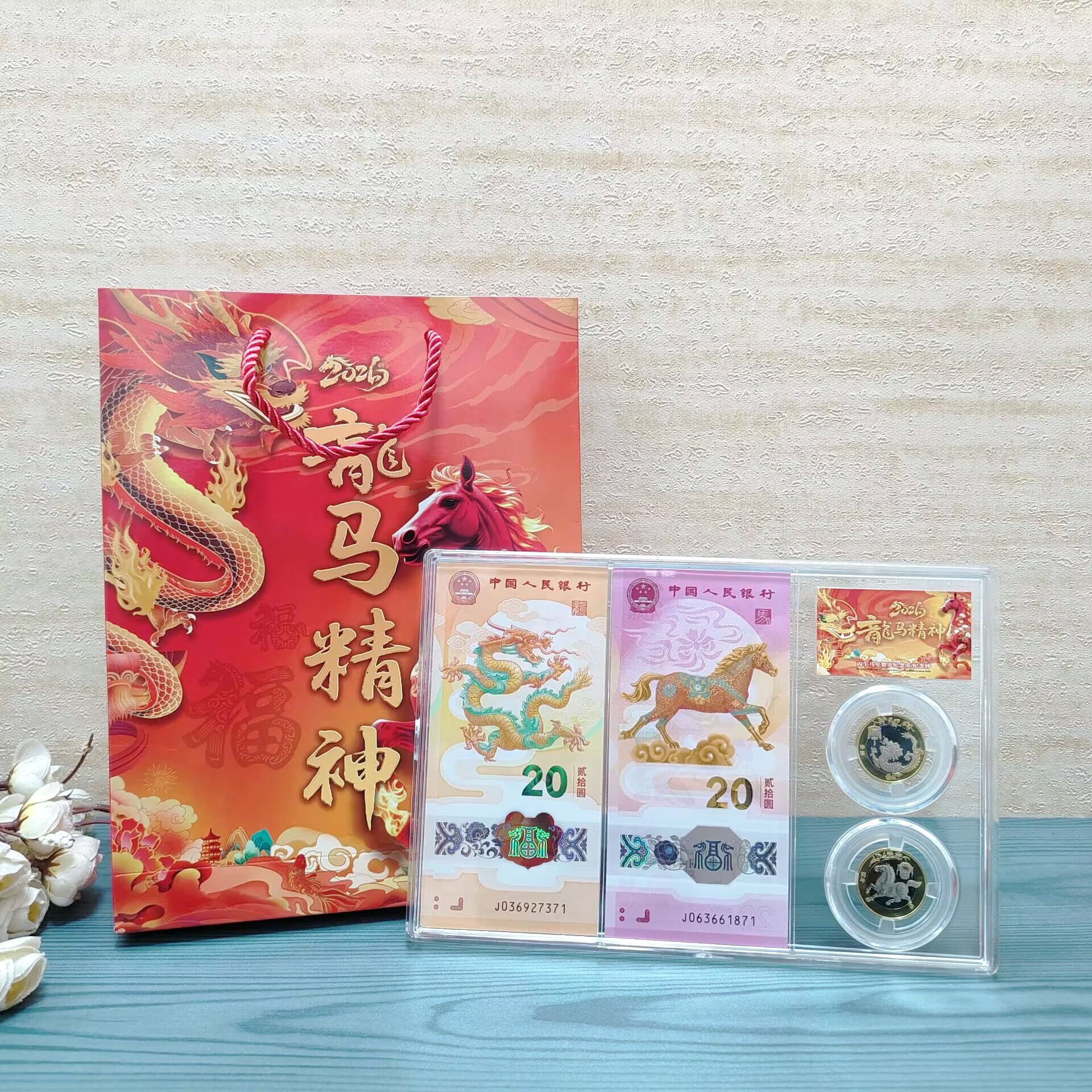 Dragon Horse Spirit 2 Banknotes 2 Coins Set Year of the Horse Zodiac Commemorative Banknote Collection Box Gift Book Double Banknote Dual Coin Fidelity