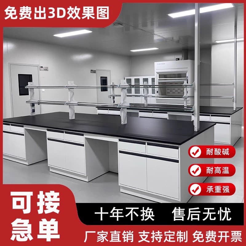 Laboratory workbench, steel and wood laboratory table, chemical phenolic resin tabletop, all-steel laboratory furniture, central laboratory bench.