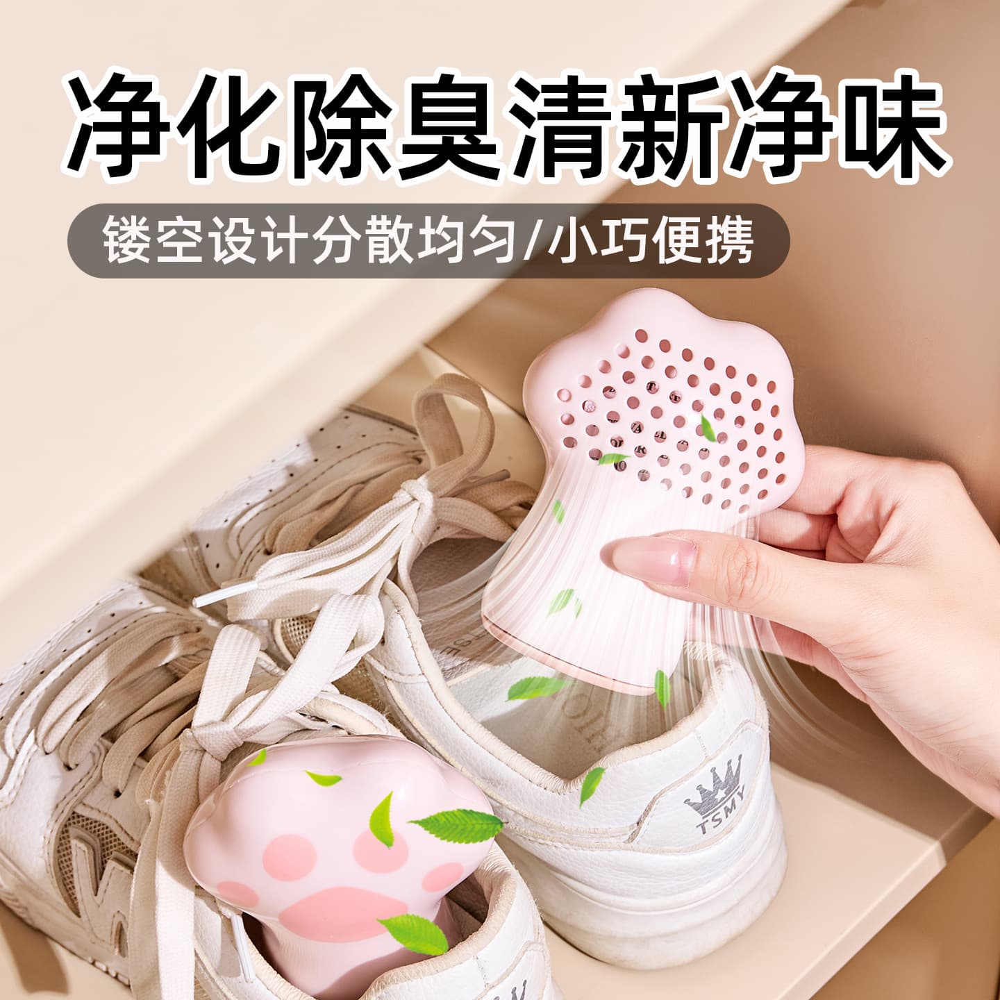 Shoe Cabinet Deodorizer Balls - Anti-odor balls for shoes, long-lasting air freshener that keeps spaces fragrant and odor-free.