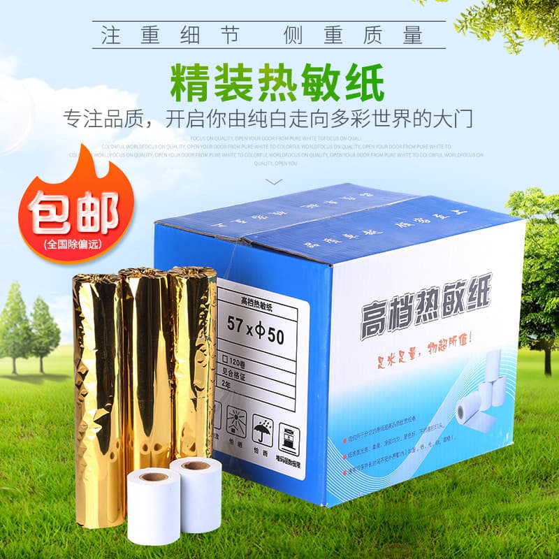 57*50 Thermal Paper Receipt Roll with Free Shipping, Thickened High-White Quick-Dry Cashier Paper for Supermarkets and Takeout Printing