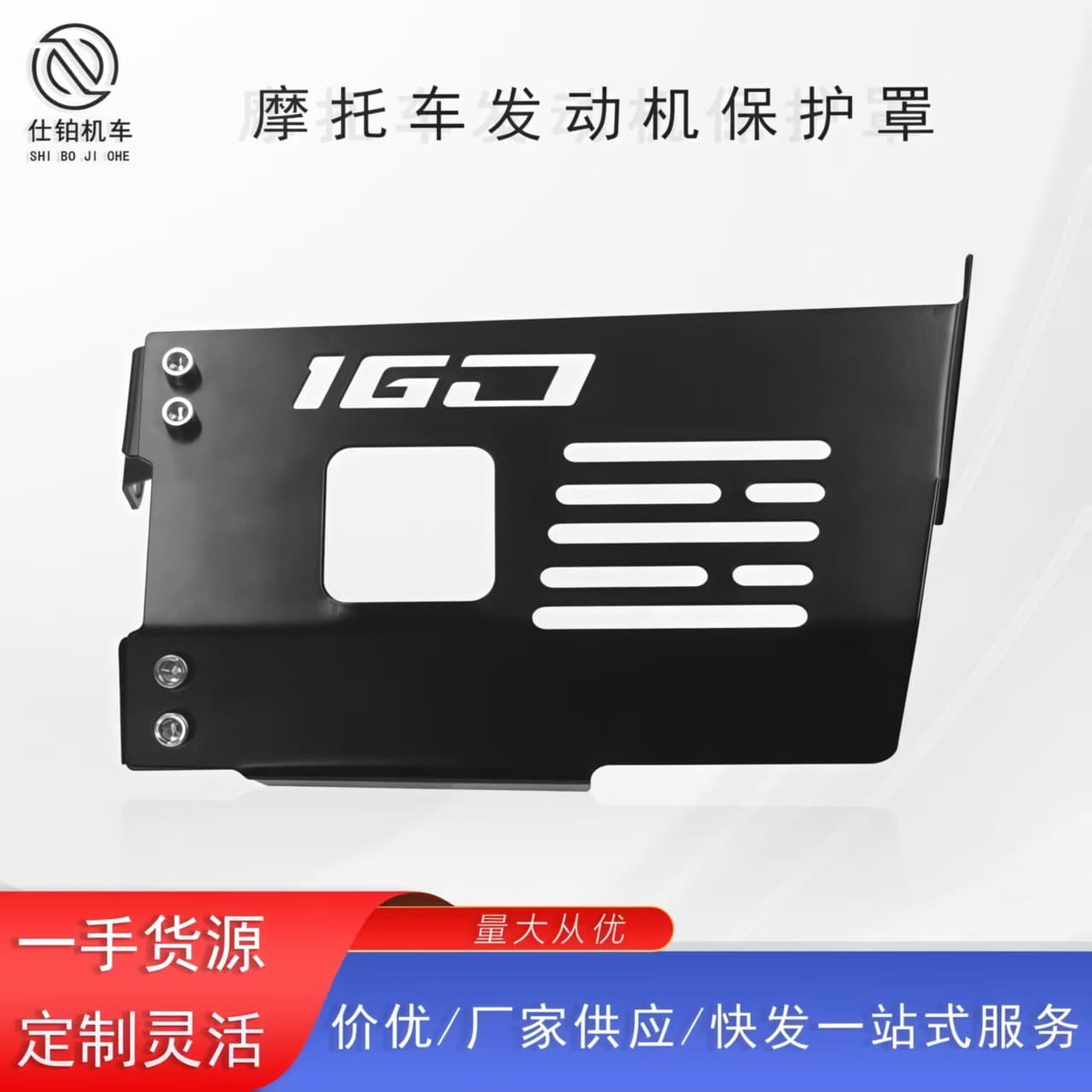 Motorcycle modified chassis protective cover protective plate guard metal protective cover suitable for Honda PCX160