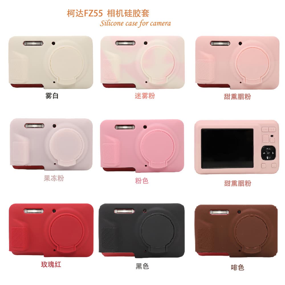 Suitable for Kodak FZ55 camera silicone case, protective case, soft shell, FZ55 camera bag with cover, dustproof and drop-proof
