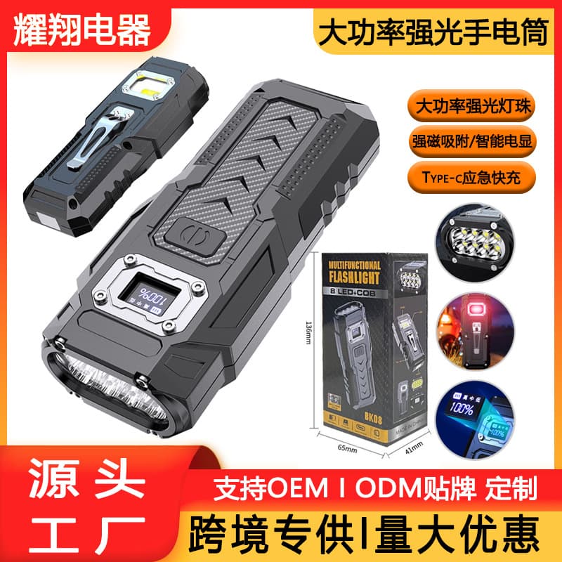 Cross-border strong light ultra-bright flashlight outdoor strong light charging lighting flashlight car maintenance emergency magnetic work light
