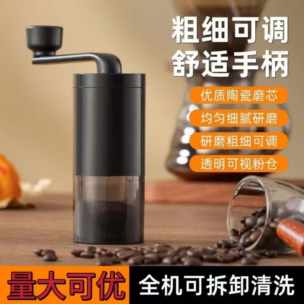 1 Hand Coffee Grinder Small Electric Grinder Portable Coffee Bean Grinder Manual Burr Grinder