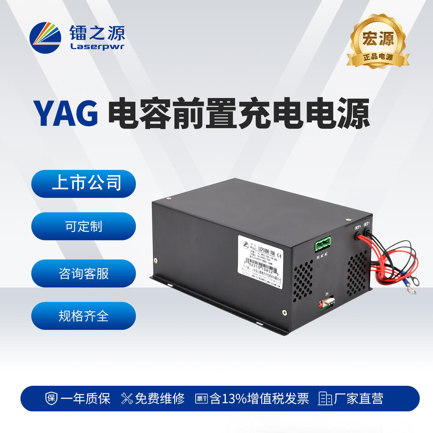 LCP1012 Medical YAG Laser Equipment Capacitor Pre-charge Power Supply (Laser Power Supply)