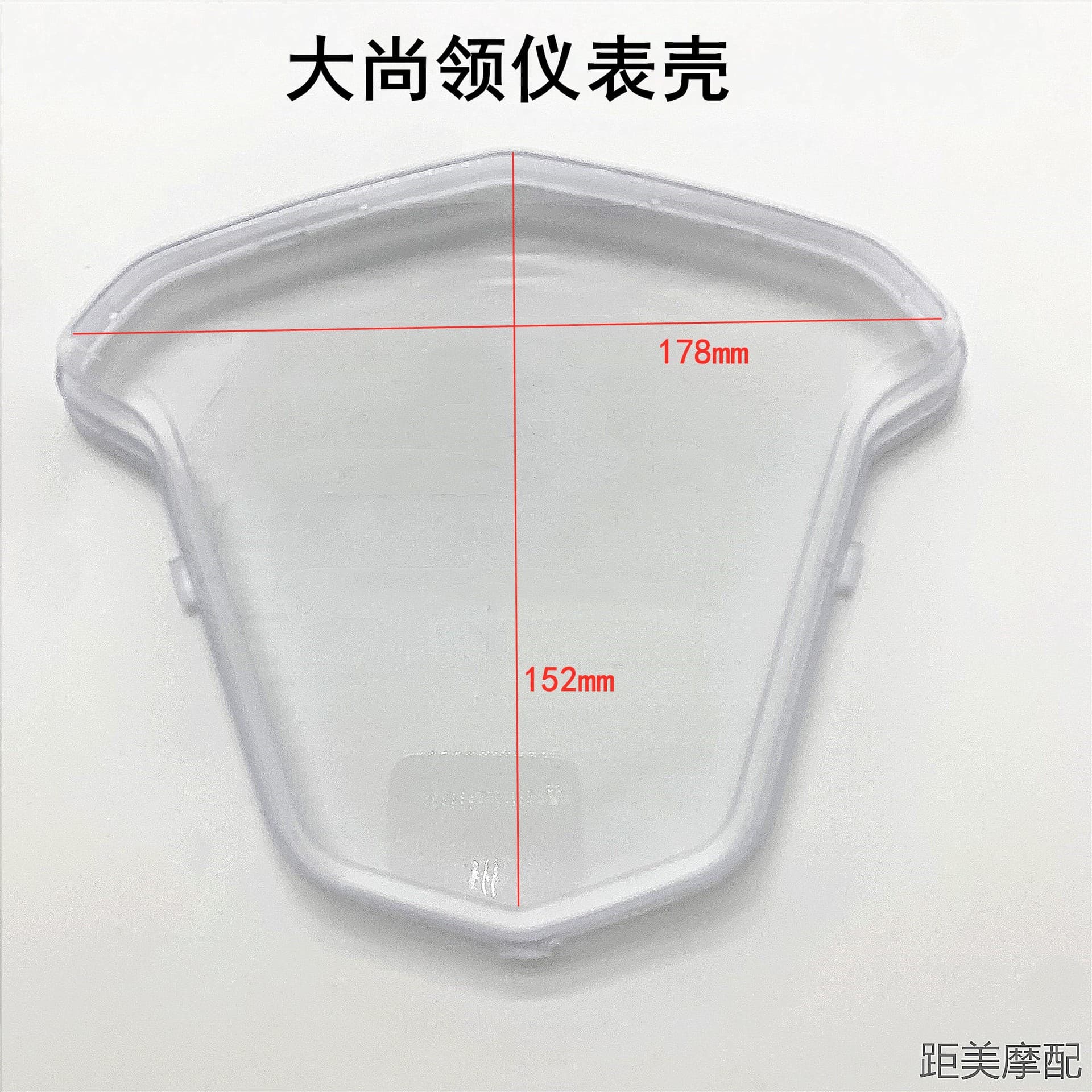Shangling Instrument Glass Scooter Motorcycle Moped Electric Vehicle Yadi Shangling Instrument Gauge Shell Transparent Cover