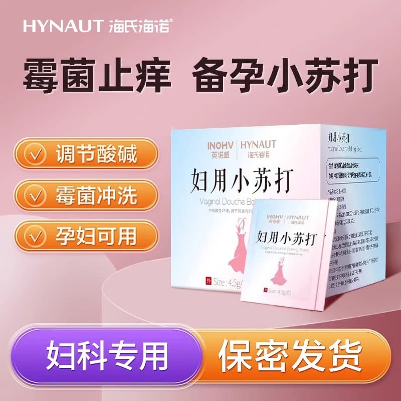 Women's Baking Soda Gynecological Powder for Soaking Solution, Vaginal Douche for Pregnancy Preparation, Yeast Infection, Mild Alkaline Sodium Bicarbonate