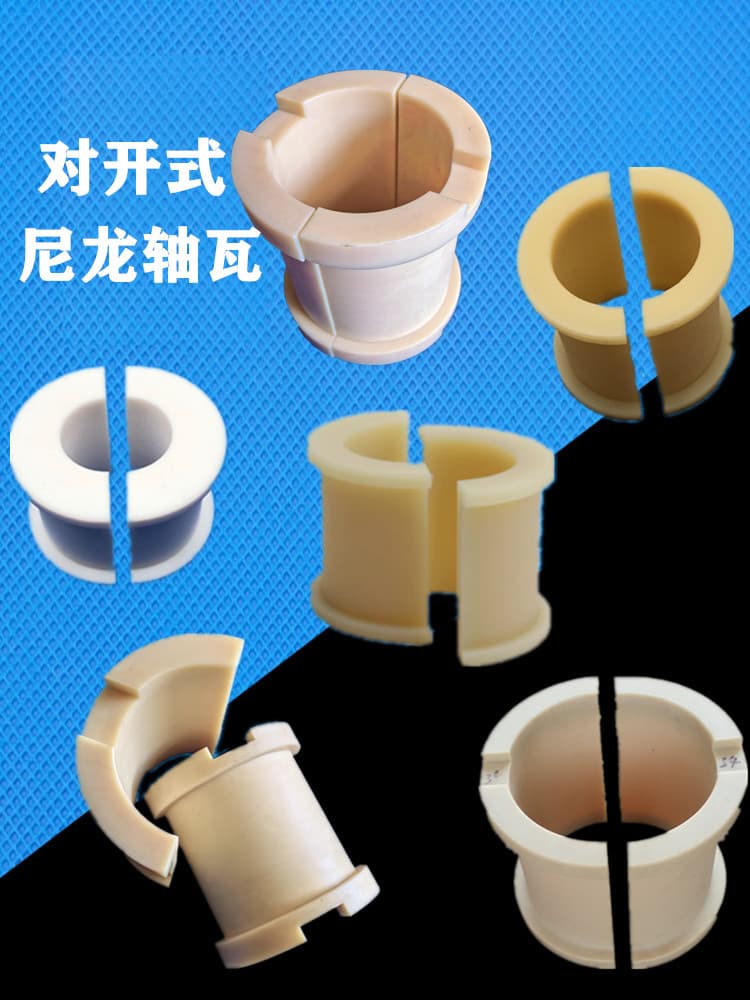 Split-type nylon bearing bush, plastic bushing, separate bearing housing, half-type nylon lubricated inner bushing.