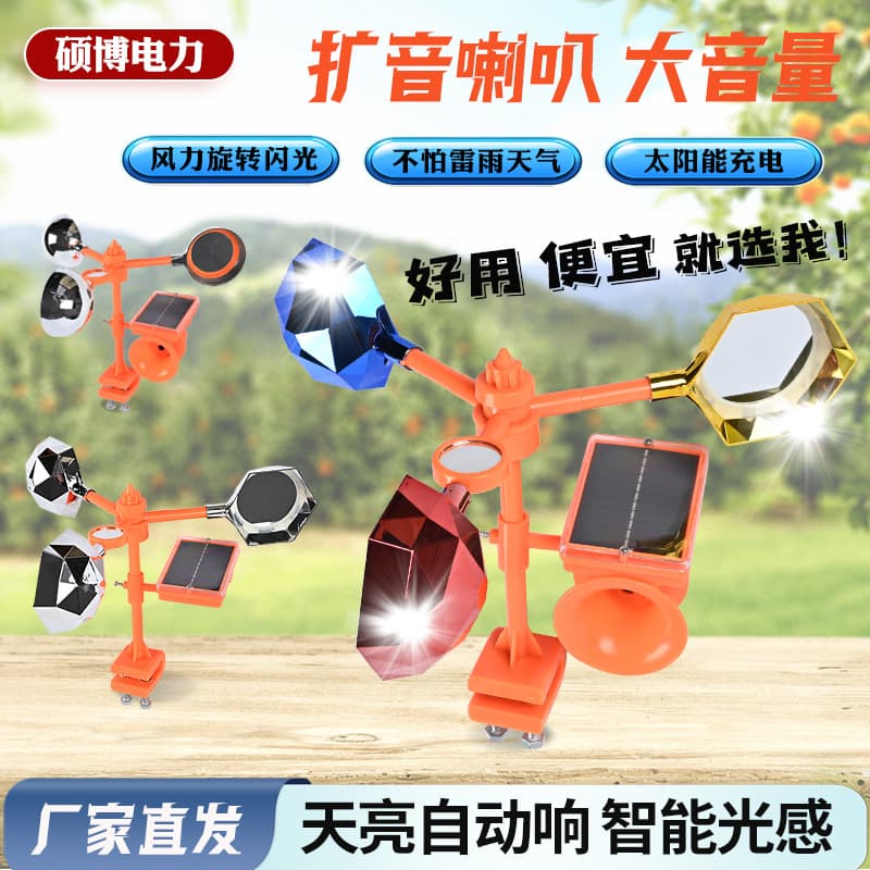Farmland and Orchard Wind, Sound, and Light Bird Repeller, Intelligent Voice with High Volume for Ponds and Insulated Electric Use