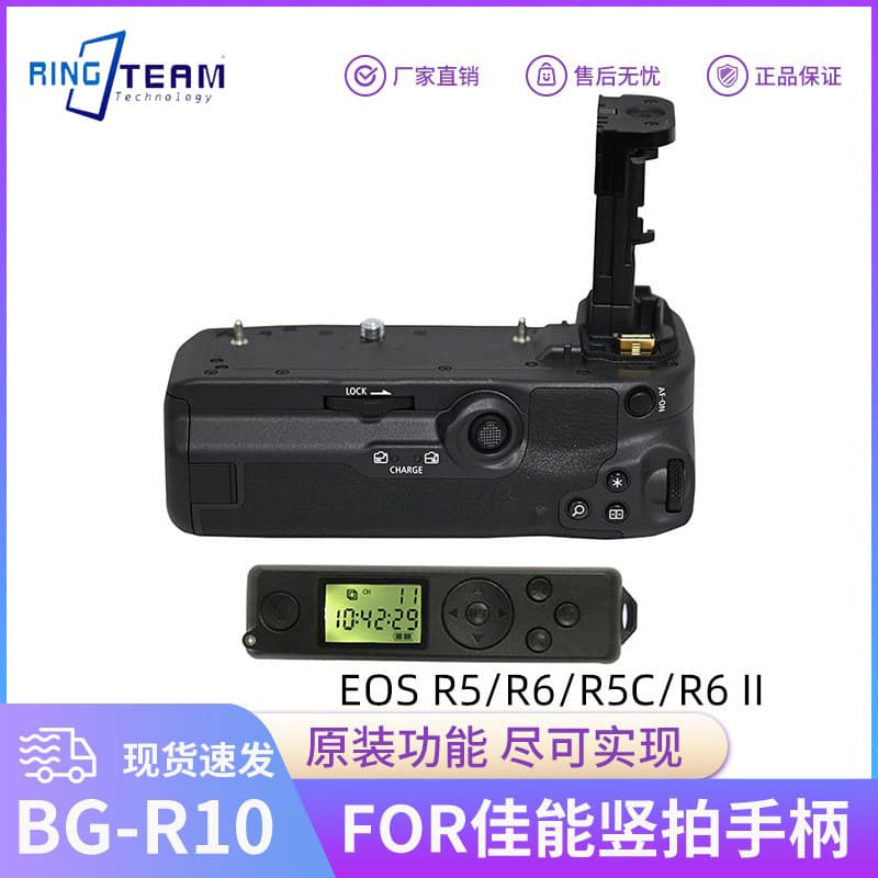 Yuntianmeng RINGTEAM Compatible with Canon EOS R5/R6/R5C Camera Third-Party BG-R10 Battery Grip Accessory