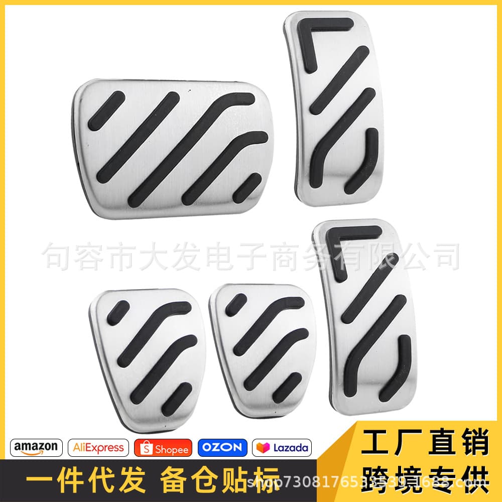 Stainless steel accelerator and brake pedal cover decoration for MG3 2025-2026 model
