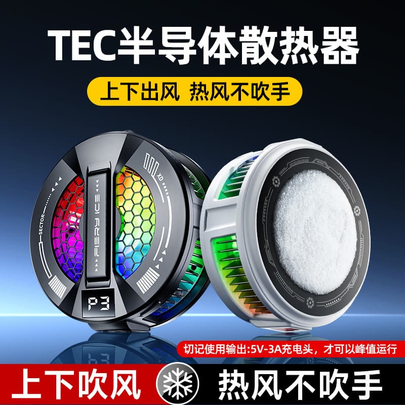 2026 new mobile phone radiator TL18-1 semiconductor refrigerator mobile phone magnetic back clip radiator foreign trade