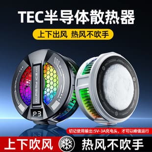 2026 New Phone Cooler TL18-1 Semiconductor Cooler Magnetic Back Clip Cooler for Export