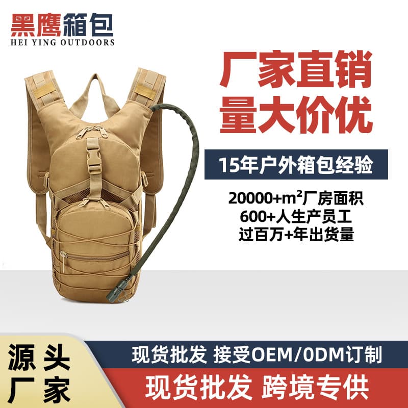 New outdoor sports backpack, tactical water bag, camouflage Oxford cloth cross-country hiking and mountaineering bag