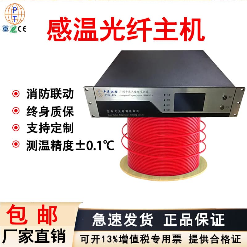 DTS Temperature Sensing Fiber Optic Host 8-Channel Multi-Mode Fire Detector Fire Linkage Distributed Temperature Measurement Fiber Optic Host