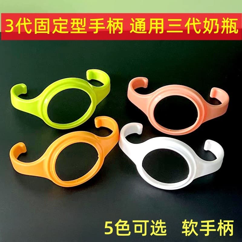 Beizhixing Compatible with Pigeon 3rd Generation Bottle Handle Accessories, Baby Wide Mouth Bottle Grip Handle, Third Generation Handle