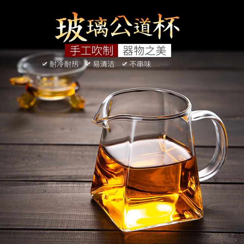 Borosilicate fairness cup with tea-water separation for traditional stove-top tea ceremonies