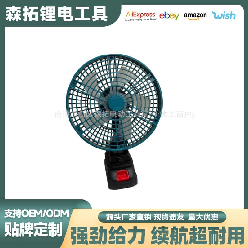 Cross-border popular 8-inch brushless lithium battery electric fan wireless small blower fan outdoor camping cooling fan blower