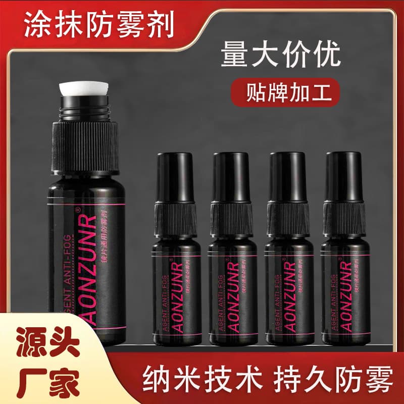 Swimming Goggle Anti-Fog Spray & Eyeglass Coating - Prevents Fogging on Lenses, VR Goggles, and Car Glass Defogger