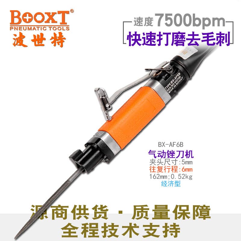 Taiwan BOOXT Direct Supply BX-AF6B Affordable and Effective Casting Deburring Grinding Pneumatic File Machine Reciprocating