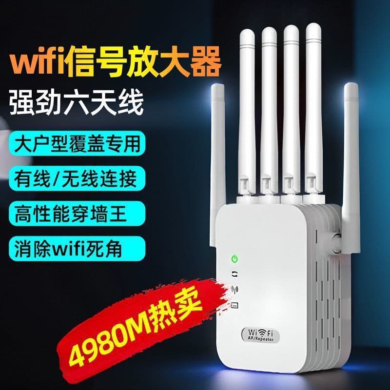 Wall-Penetrating King Signal Amplifier Enhanced Wireless Extender Six Antenna Repeater Bedroom Signal Booster