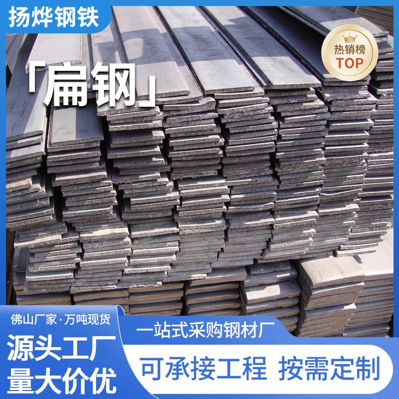 Factory wholesale hot-dip galvanized flat steel slit flat iron black flat steel cold drawn cold pulled flat steel Q235B hot-dip galvanized flat iron