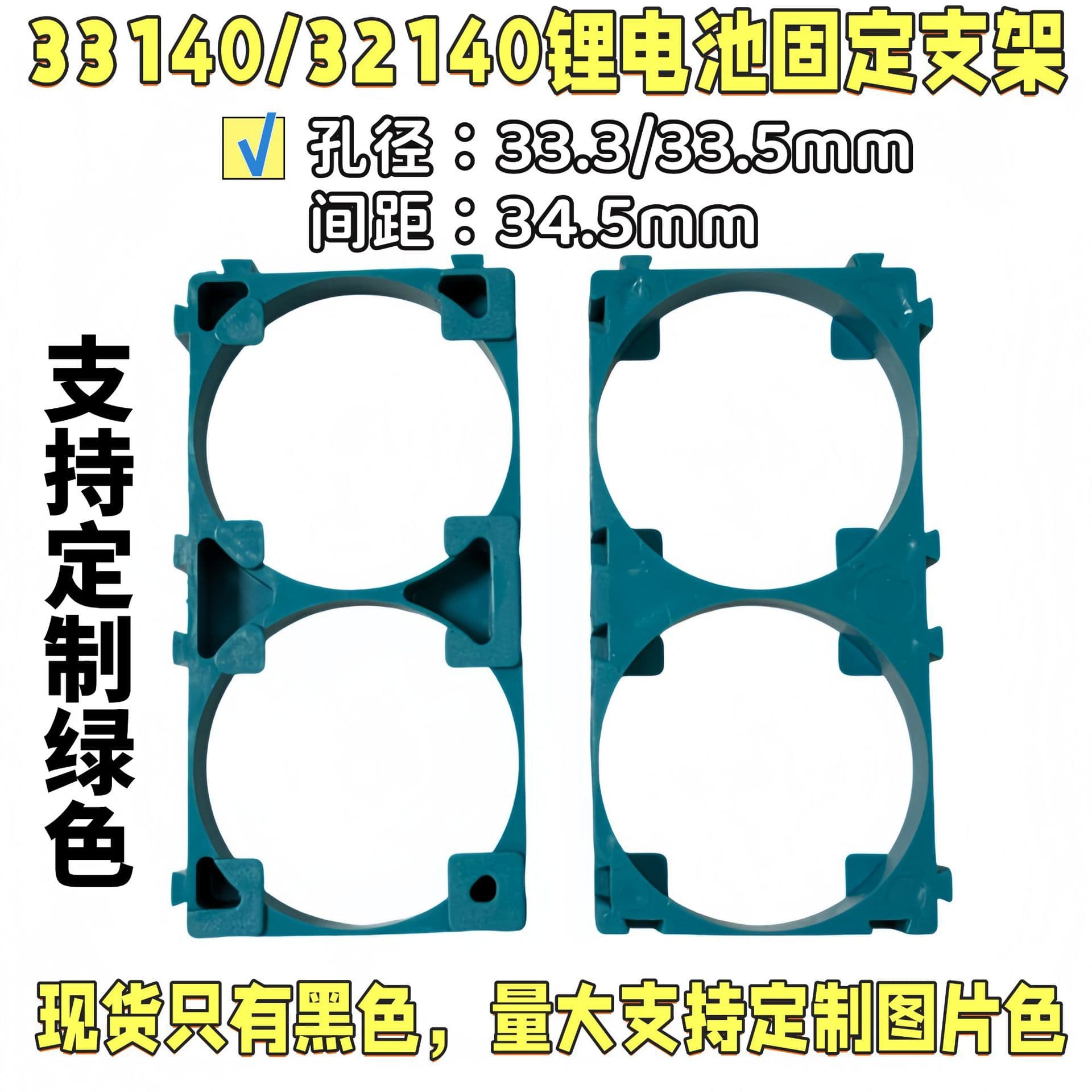 32140/33140 Lithium Battery Splice Holder, Green, 1x2 1x3 Spliceable Li-ion Cell Battery Bracket