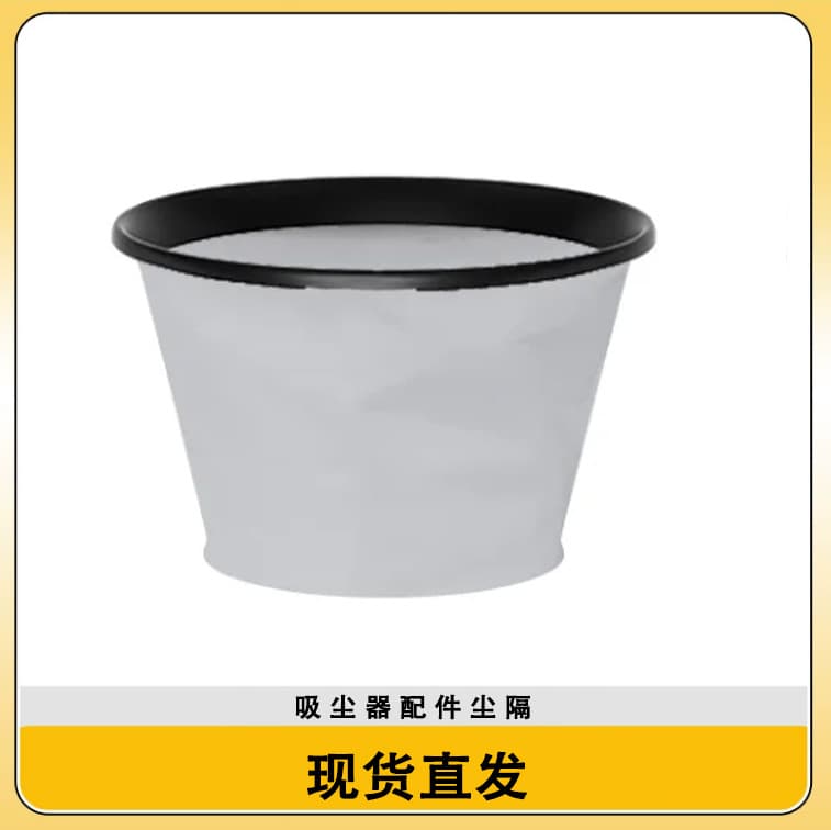 Factory direct supply of thickened knitted cotton dust filters for vacuum cleaners, 30.8cm-40.8cm in diameter.