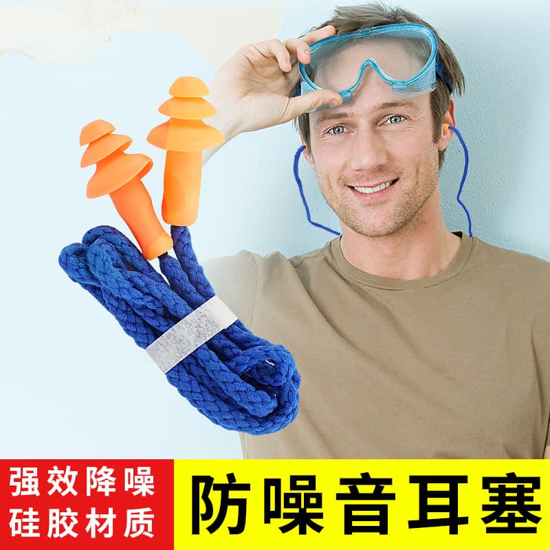 Industrial Noise-Canceling Earplugs for Work and Sleep, Silicone Anti-Noise Earplugs with Cord for Factory Use