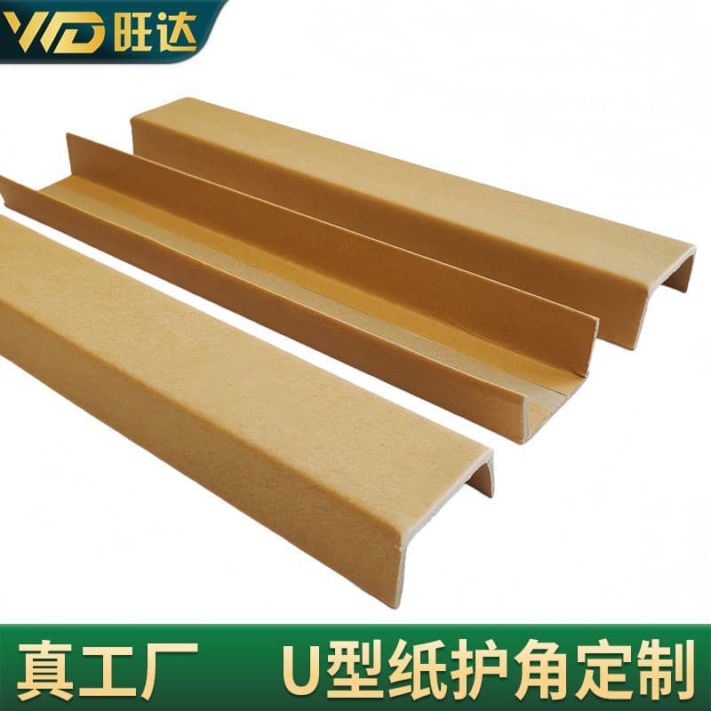 Manufacturer Direct U-Shaped Paper Corner Concave Packaging Glass Corner U-Type Impact Protection Edge Carton Guard