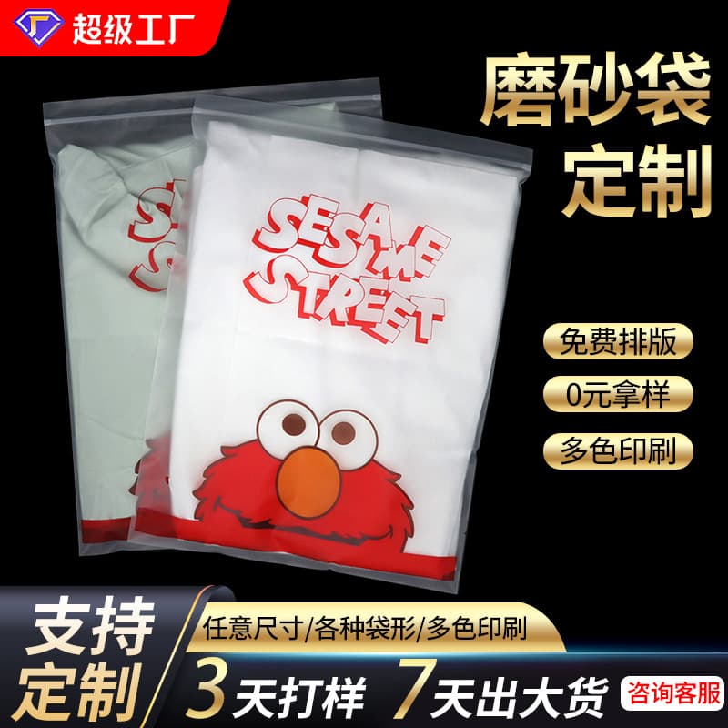 Frosted zipper bag clothing plastic packaging bag CPE frosted bag resealable bag EVA zipper packaging bag custom printing