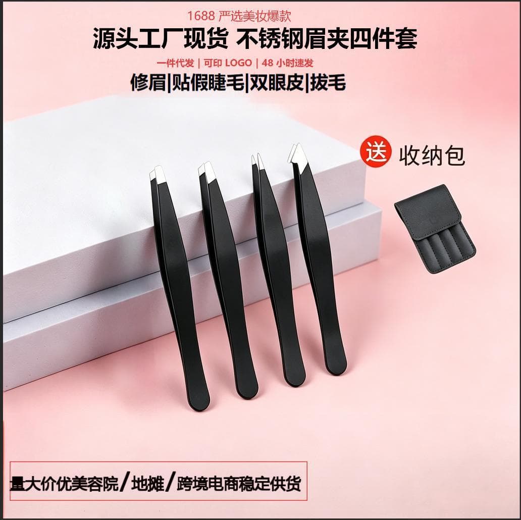 Spot wholesale eyebrow clips, beard removal, eyebrow trimming, stainless steel new eyebrow tweezers, false double eyelashes, auxiliary special tools