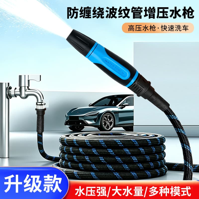 Thread Braided Home Car Wash High Pressure Water Gun, Wear-Resistant, Pressure-Resistant, Anti-Burst, for Watering Plants and Vegetables, Powerful Car Wash Hose