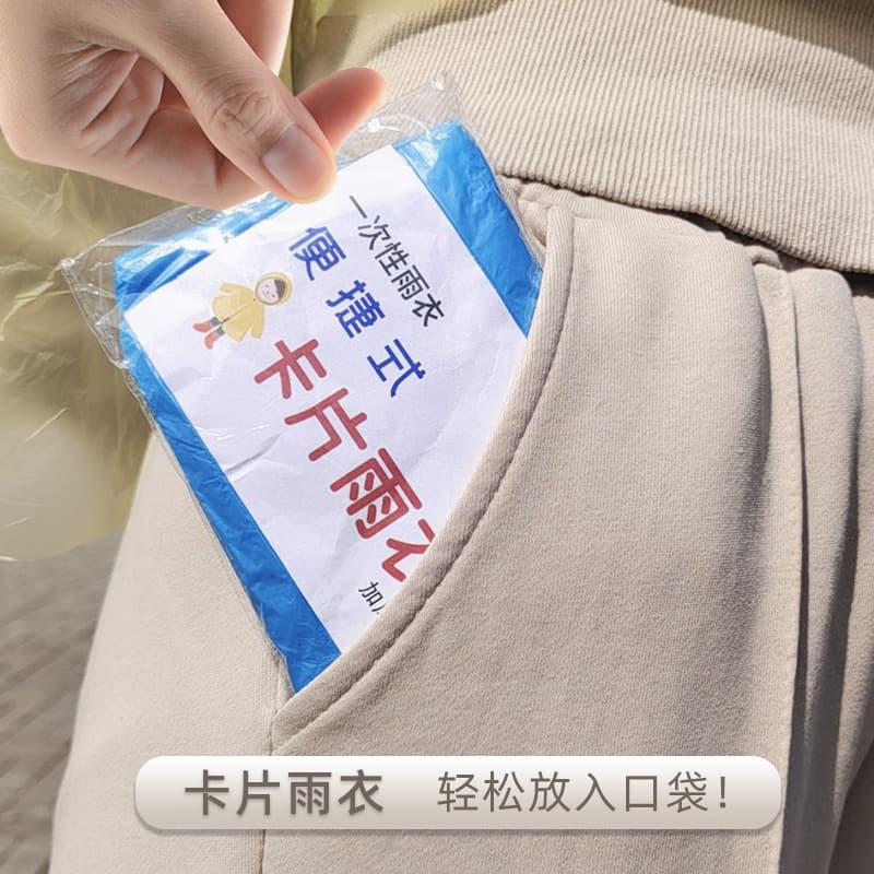 [Lightning Warehouse Exclusive] [Individually Packaged] Disposable Card Raincoat 1 Piece (Random Color)