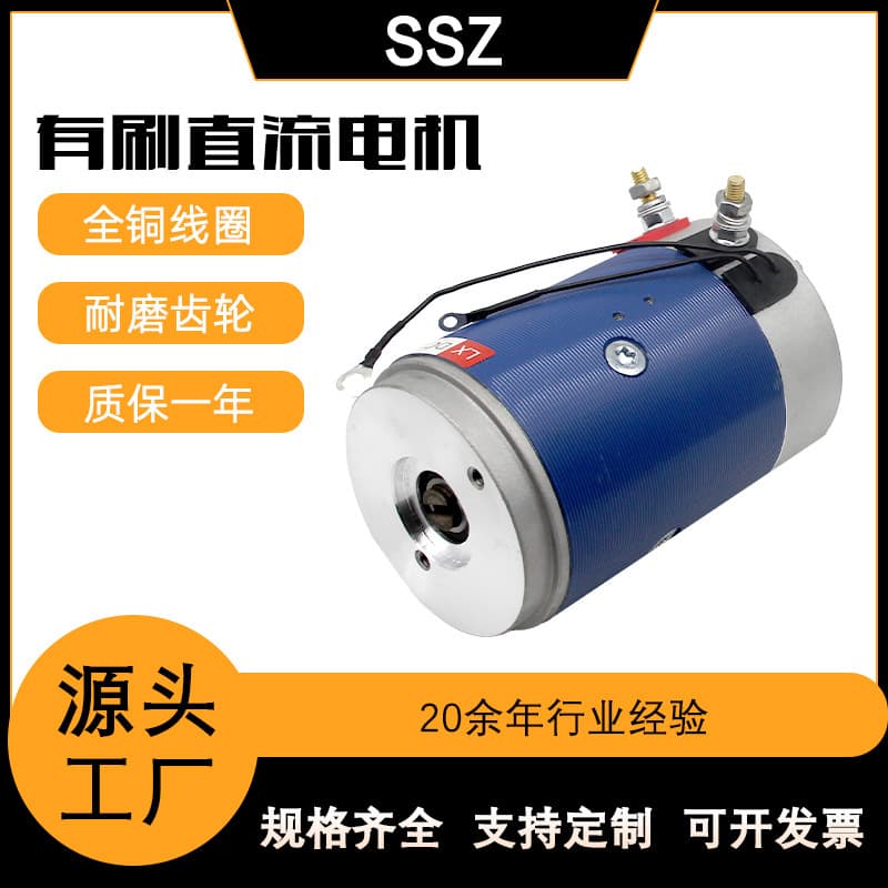 SSZ Motor, Kaizhuoli Hydraulic Power Unit Oil Pump for Vehicle Tailgate, Wing Van Motor, DC Series Wound