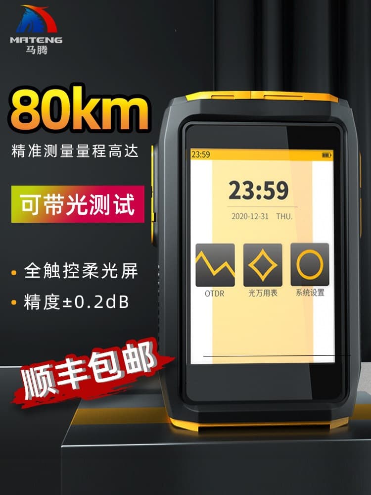 OTDR Fiber Optic Tester Fiber Break Fault Locator Optical Cable Tester OTDR Optical Time Domain Reflectometer