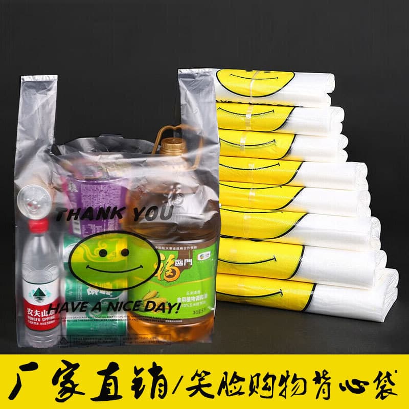 Smiley face plastic vest bags for food, fruit, takeout, and disposable supermarket shopping bags (wholesale).