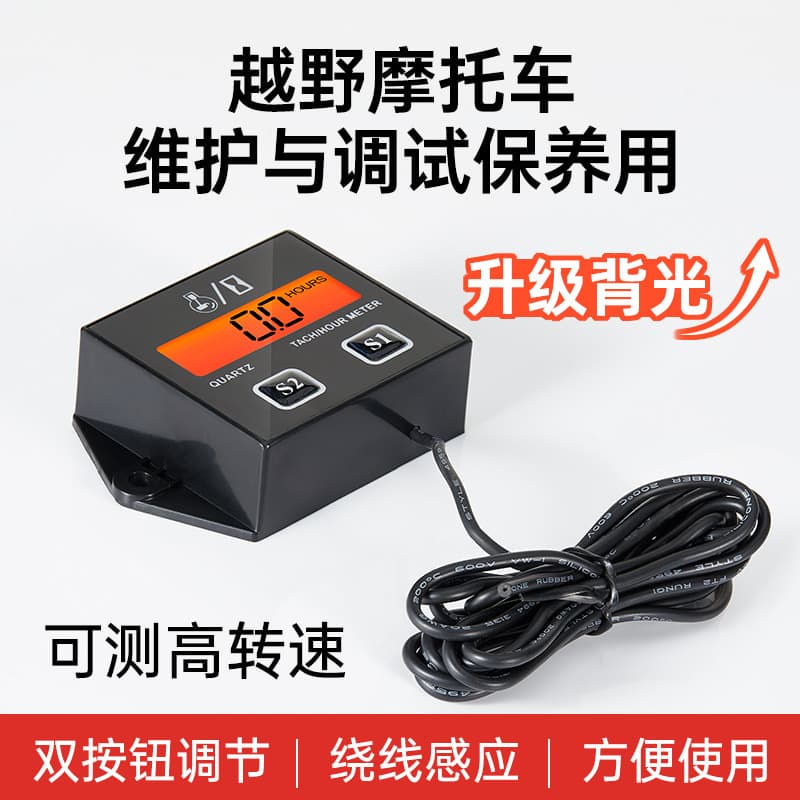 Handheld Motorcycle Tachometer Chainsaw Lawn Mower Gasoline Engine Inductive Tachometer Maintenance Testing