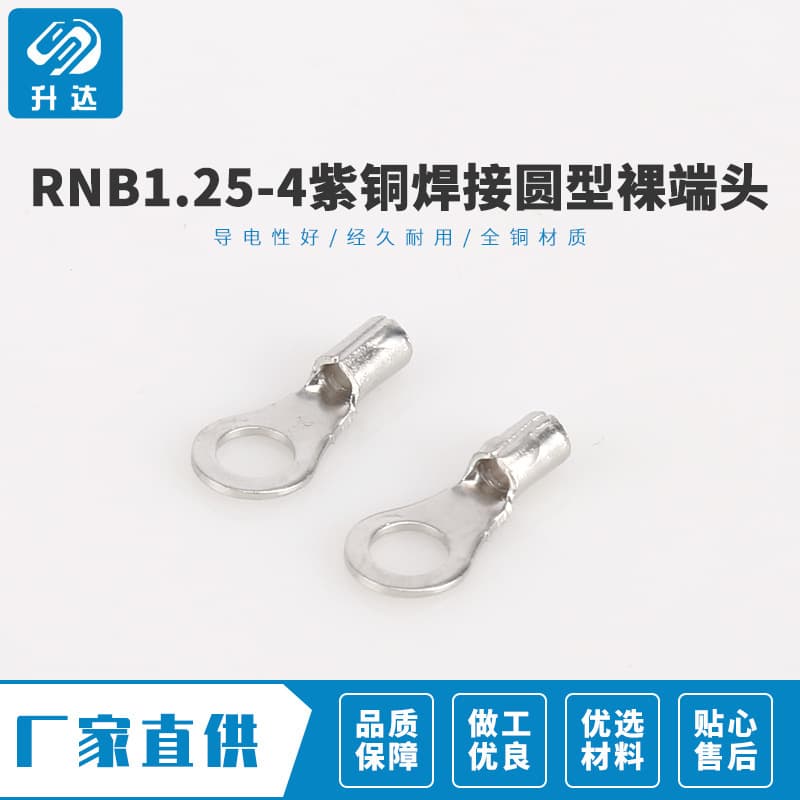 Professional Production of RNB1.25-4 Red Copper Welded Round Bare Terminals, Crimp Terminals, 1000 Pieces per Pack